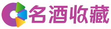 颍上纤蓓回收烟酒店