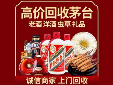诚信的颍上烟酒回收店