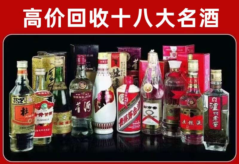 颍上回收茅台酒价格