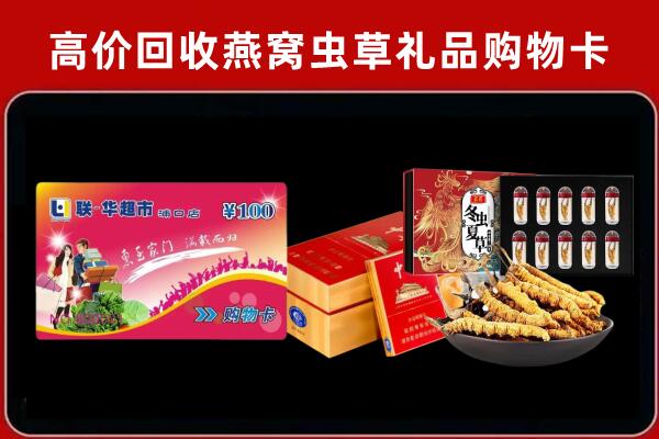 颍上回收烟酒铺